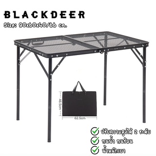 โต๊ะพับตะแกรงเหล็ก Blackdeer รุ่น iron mesh folding table (90) เบา ทนน้ำ ทนความร้อน ปรับความสูงได้ 2 ระดับ