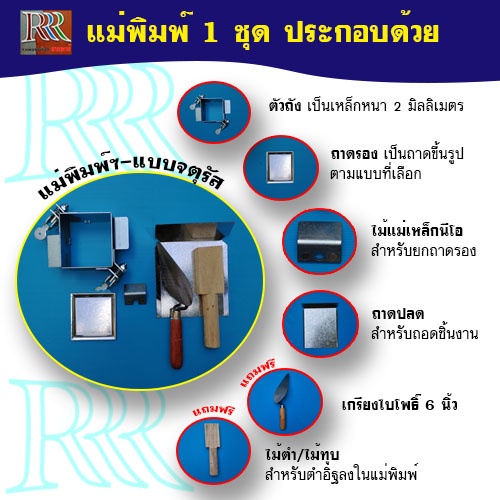 แม่พิมพ์อิฐบล็อกปูพื้นสามอาร์-แบบจตุรัส-br-013-ทำงานต่อเนื่องไม่ต้องรอแห้งในแม่พิมพ์-ทำได้มากกว่าหมื่นก้อน