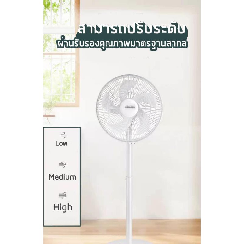 fan-พัดลมตั้งพื้น-ขนาด-16นิ้ว-พัดลมสีขาว-พัดลมตั้งเวลาได้-พัดลมตั้งพื้นทรงสูง-ดีไซน์เรียบหรู