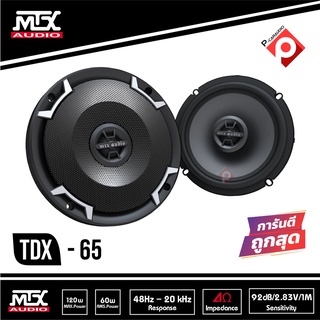 ลำโพงรถยนต์ 6.5 นิ้วแกนร่วม 2ทาง MTX TDX65  เสียงดี เบสแน่น กำลังเสียง120 Watt (ราคาต่อคู่) ลำโพงติดรถยนต์