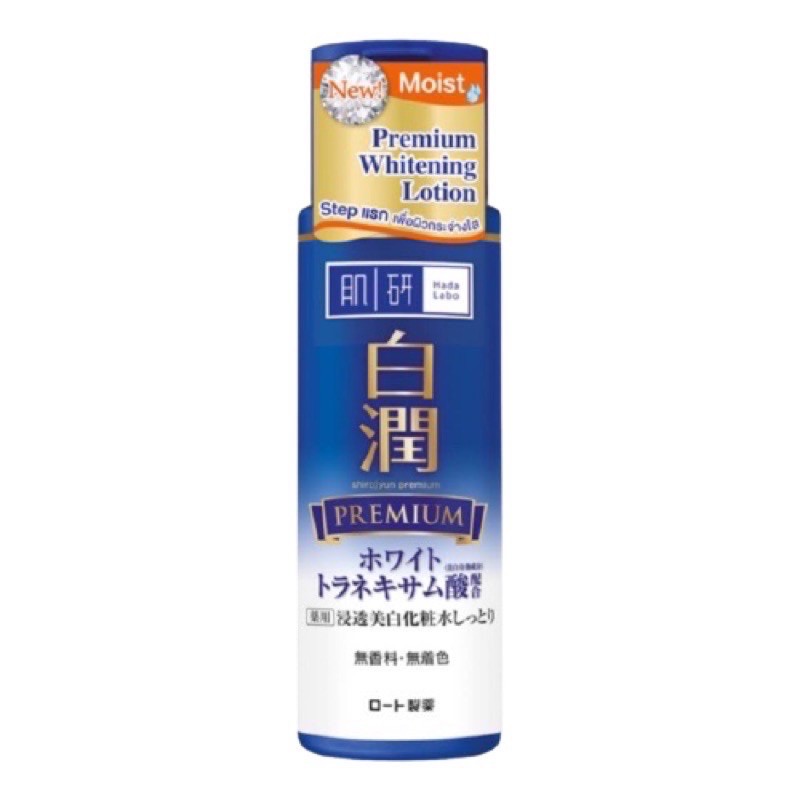 Hada Labo Premium Whitening Lotion Moist สำหรับผิวแห้ง(ฉลากไทย