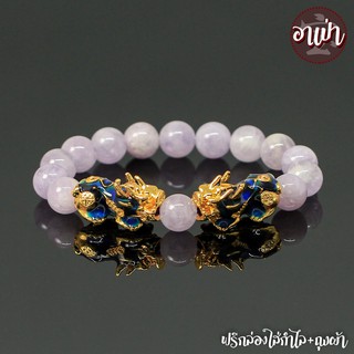 หินลาเวนเดอร์อเมทิสต์ Amethyst Lavender ขนาด 10 มิล ปี่เซียะเปลี่ยนสีคู่ สีทอง หินแท้ หินแห่งการบำบัดปัดเป่าสิ่งชั่วร้าย