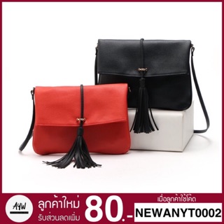 🔥New Arrival🔥 กระเป๋าสะพายข้าง HM รุ่น shoulder bags