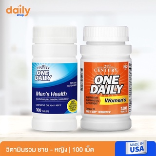 (ล็อตใหม่พร้อมส่ง) 21st Century, One Daily, สำหรับผู้หญิง, ผู้ชาย 100 เม็ด