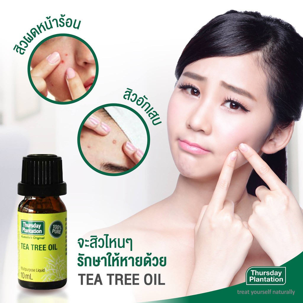 หมดอายุ08-2024-thursday-plantation-tea-tree-oil-10ml-ทีทรีออย-ฆ่าเชื้อสิว-ลดสิว-คุมมัน