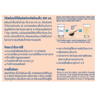 ภาพขนาดย่อของภาพหน้าปกสินค้าNestle Boost Fiber เนสท์เล่ เฮลท์ ไซเอนซ์ บูสท์ ไฟเบอร์ (นิวเทรน ไฟเบอร์) จากร้าน chulamd บน Shopee ภาพที่ 2