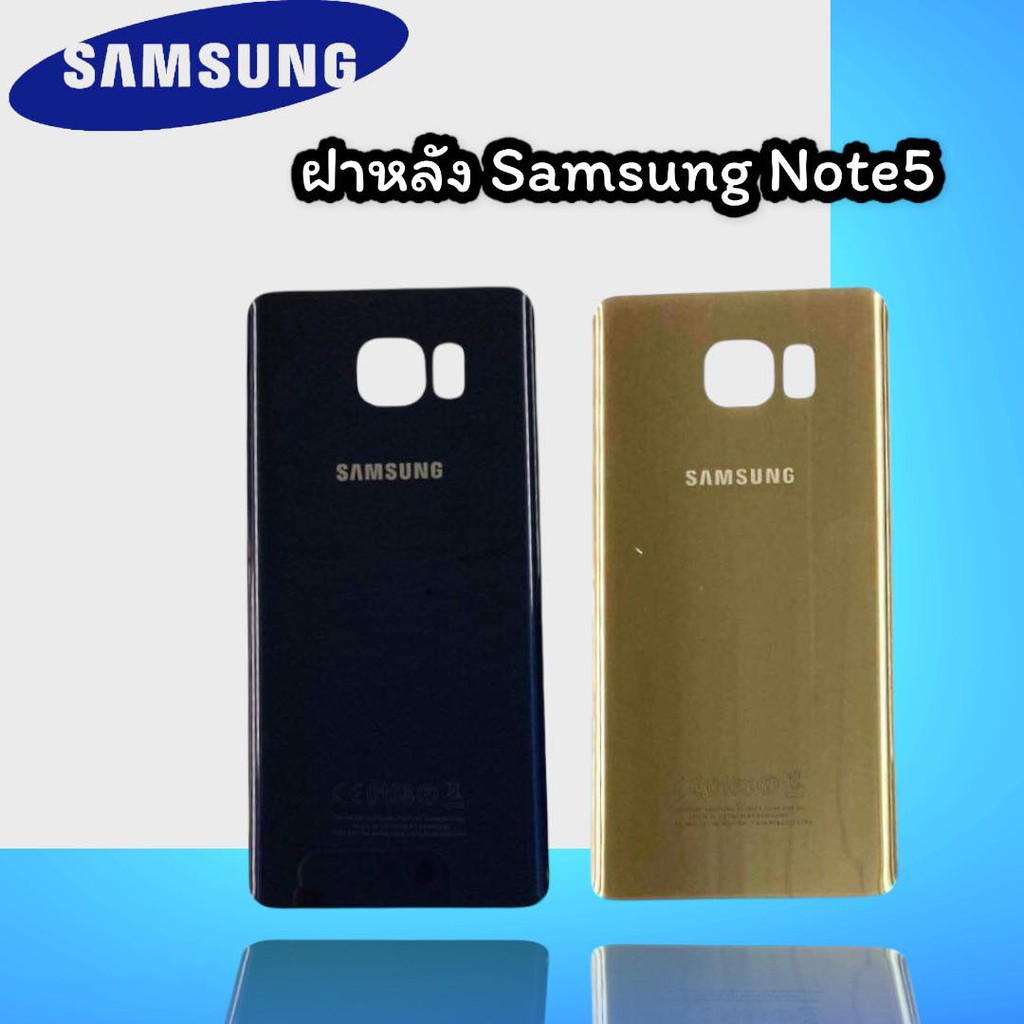 ฝาหลังnote5-ฝาหลังซัมซุงnote-5-ฝาหลังซัมซุงโน๊ต5