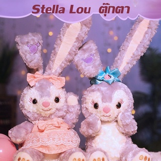 💜พร้อมส่ง💜Stella Lou  ตุ๊กตา ของเล่นตุ๊กตา ของขวัญวันเกิด ตุ๊กตาสีม่วง Tik Tok สไตล์ร้อนแรง