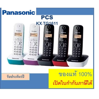 KX-TG1611  Panasonic เครื่องโทรศัพท์ไร้สาย 2.4GHz เทียบ TG3411 โทรศัพืท์บ้าน สำนักงาน ใช้งานร่วมกับตู้สาขาได้