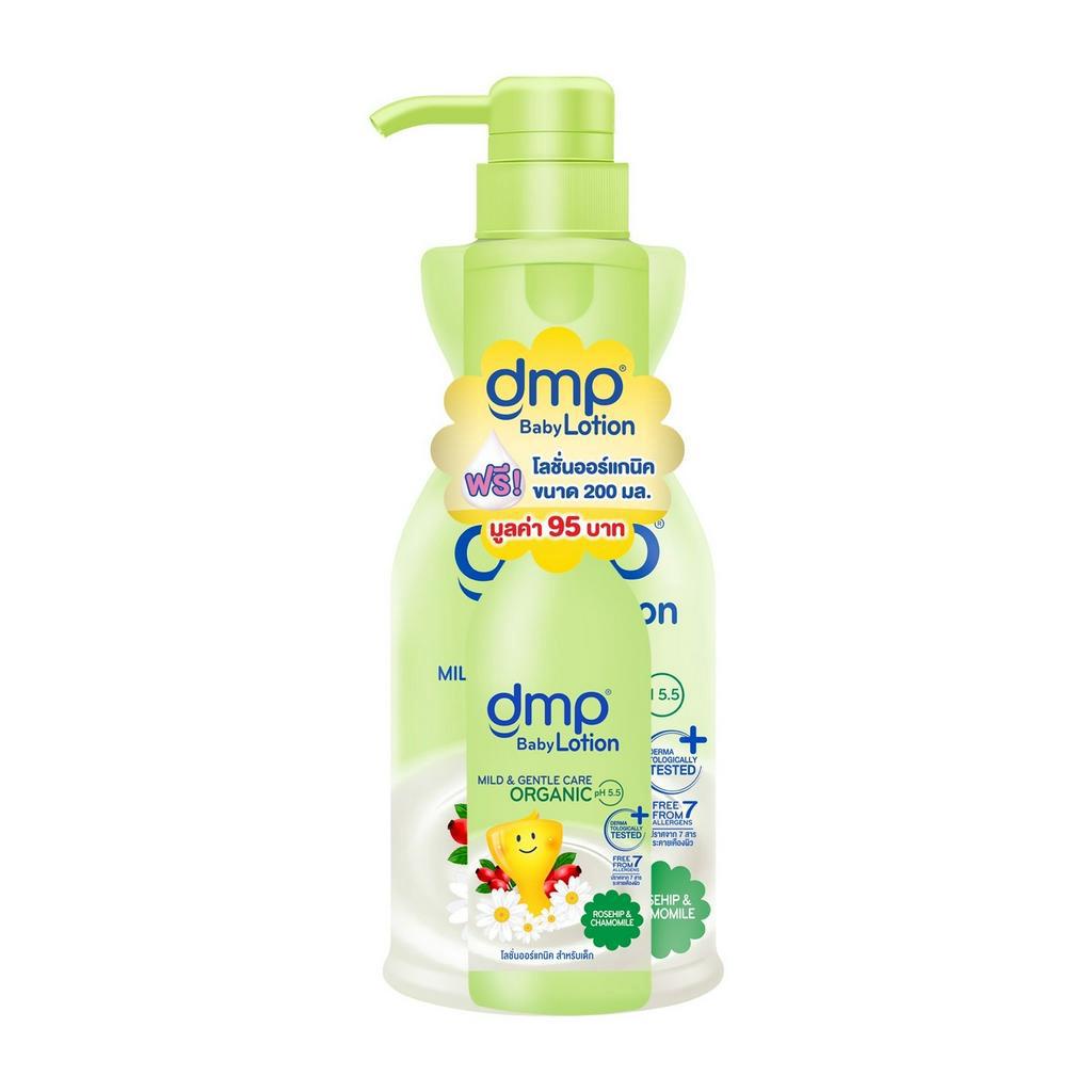 1-แถม1-dmp-baby-lotion-480-ml-ดีเอ็มพี-เบบี้โลชั่น-ออร์แกนิค-ph5-5-เบบี้-โลชั่น-โลชั่นเด็ก-ครีมทาตัวเด็ก