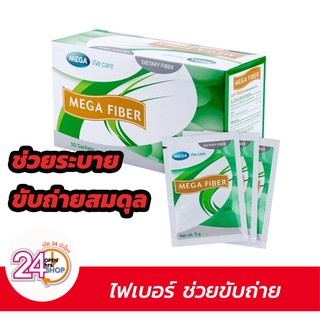 ภาพหน้าปกสินค้าExp 12/01/2024 Mega We Care Mega Fiber 1 กล่อง 30 ซอง เมก้า วี แคร์ ไฟเบอร์ ที่เกี่ยวข้อง