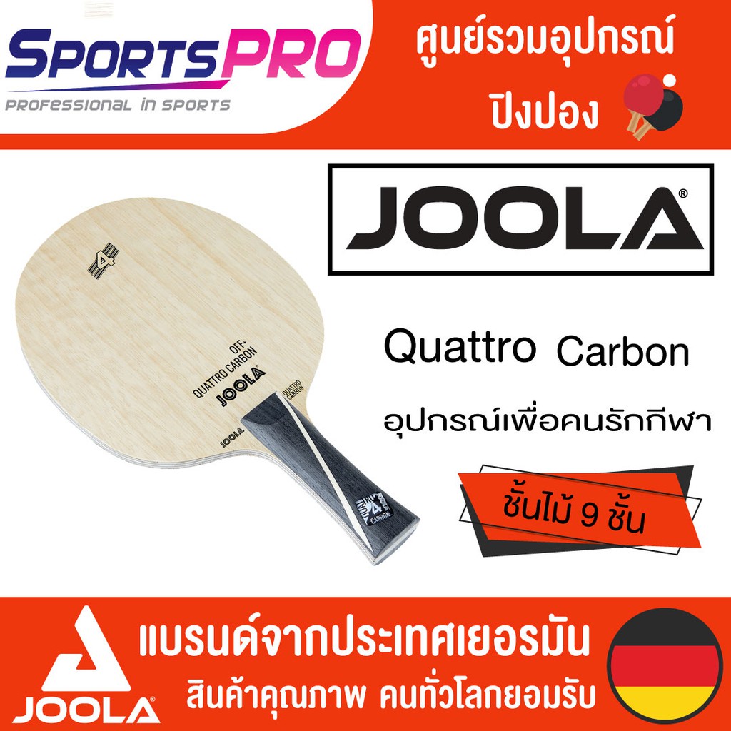 ไม้ปิงปอง Joola Quattro Carbon Shopee Thailand