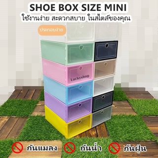 ภาพหน้าปกสินค้าSizeเล็ก! กล่องรองเท้า กล่องรองเท้าขนาดเล็ก ฝากรอบสี เปิดด้านหน้า ที่เกี่ยวข้อง
