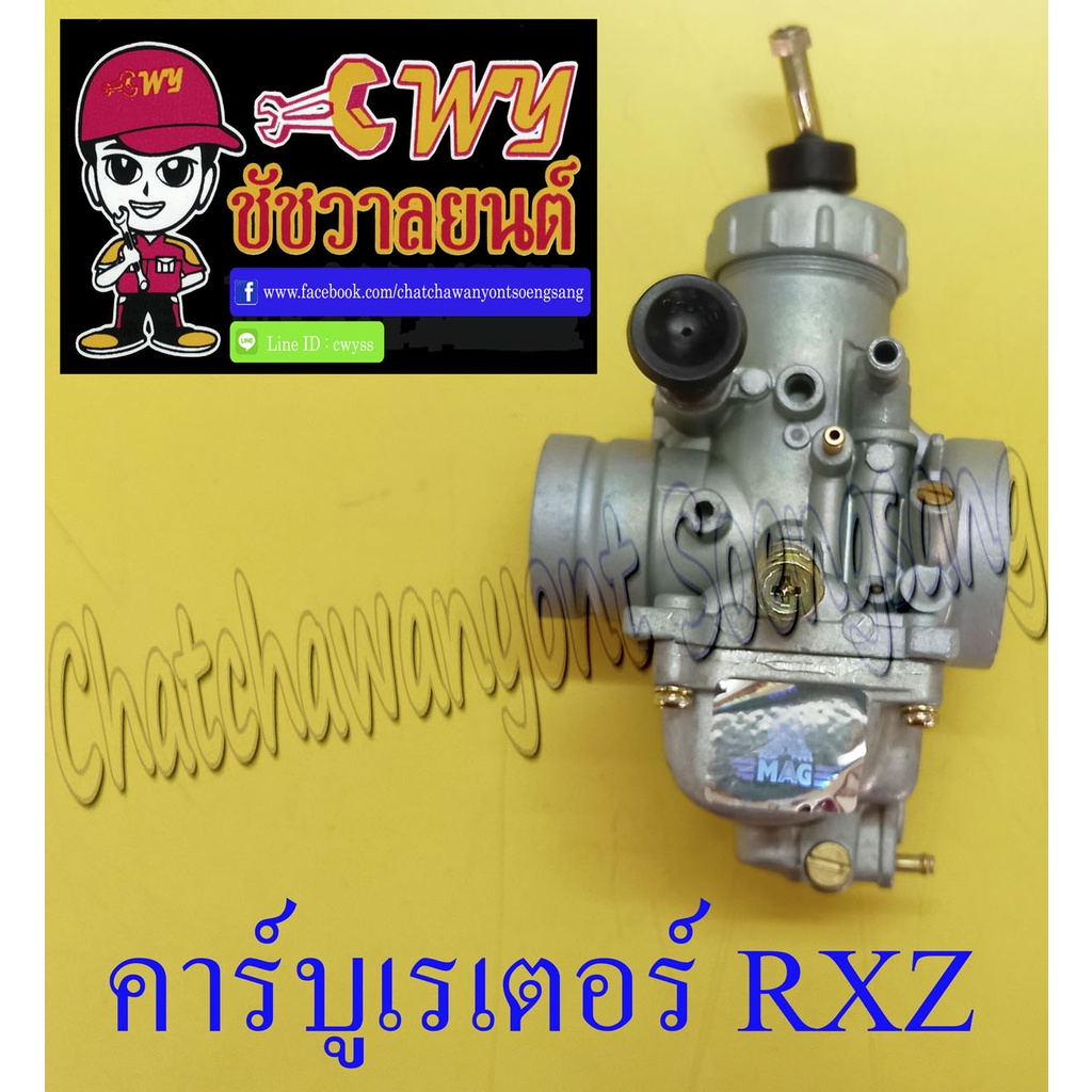 คาร์บูเรเตอร์-rxz-แบบเดิมติดรถ-001216