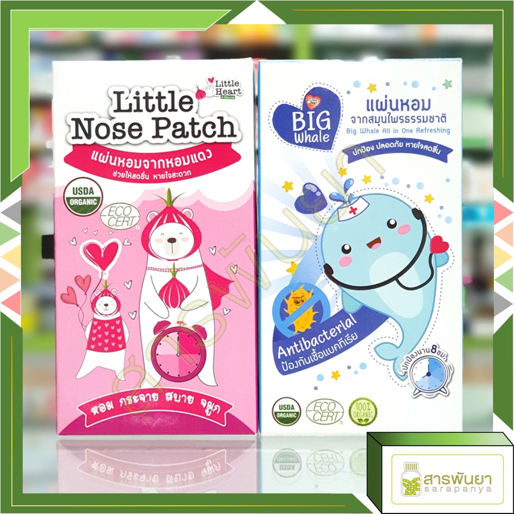 ภาพหน้าปกสินค้าLittle nose patch สติ๊กเกอร์หัวหอม / Big Whale Antibacterial แผ่นหอมป้องกันเชื้อแบคทีเรีย