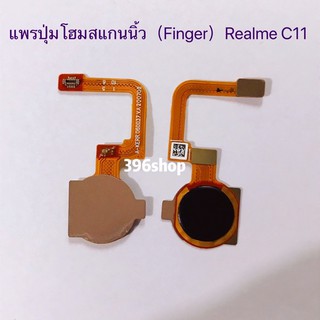 แพรปุ่มโฮมสแกนนิ้ว（Finger）Realme C11 2020、Realme C12