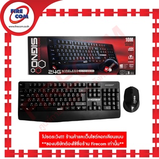 คีย์บอร์ด+เมาส์ KEYBOARD+Mouse Signo KW-740+WM-104 2.4G Wireless สามารถออกใบกำกับภาษีได้