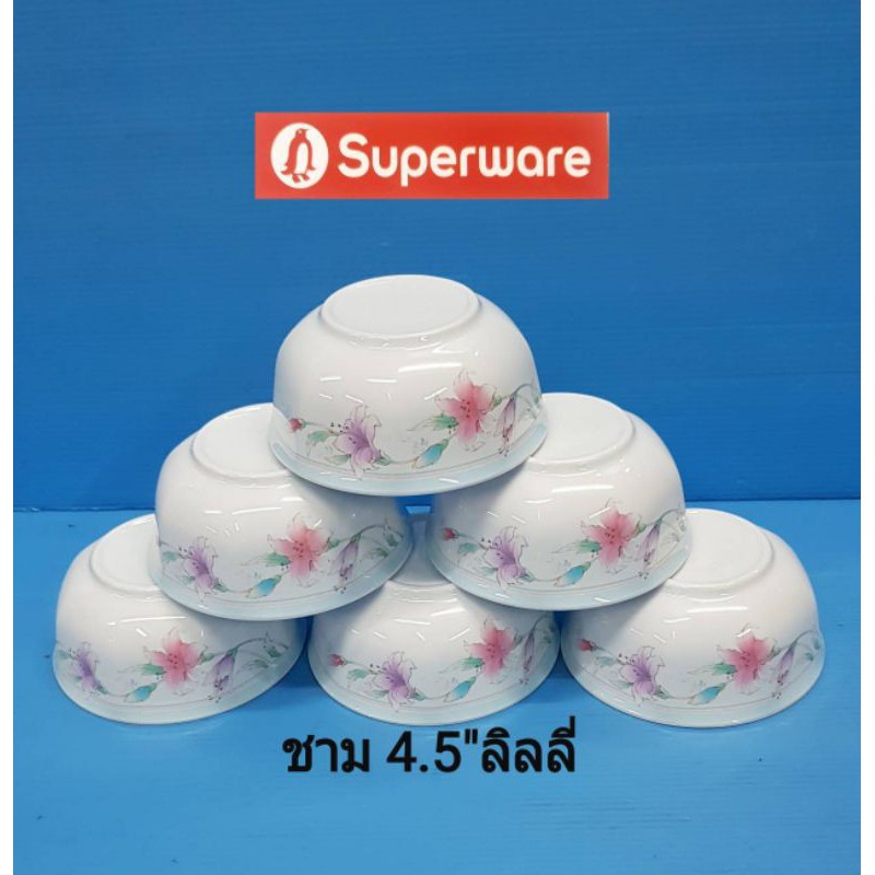 ซุปเปอร์แวร์-ชุดชาม-4-5-6-ชิ้น-รายการเด้นฮิล-ราคา-510ลด-430-บาท