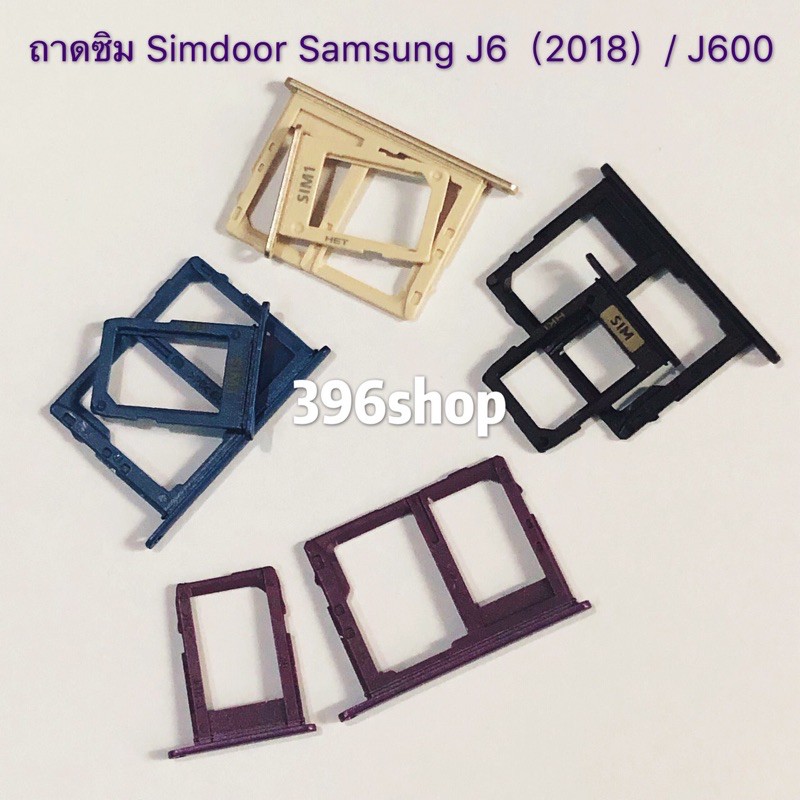 ถาดซิม-simdoor-samsung-galaxy-j6-2018-j600