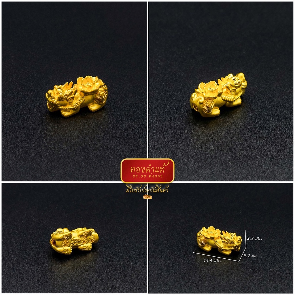 ดีชีวา-ปี่เซียะ-รุ่นหนัก-0-8-1-4-กรัม-ทองคำแท้-99-99-งานนำเข้าฮ่องกงแท้-มีใบรับประกันทอง