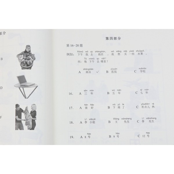 ภาพสินค้าข้อสอบHSK (ฉบับปี 2018) HSK ข้อสอบภาษาจีน Official Examination Papers of HSK หนังสือHSK จากร้าน chinesebook บน Shopee ภาพที่ 1