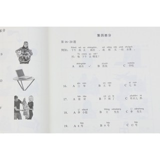 ภาพขนาดย่อของภาพหน้าปกสินค้าข้อสอบHSK (ฉบับปี 2018) HSK ข้อสอบภาษาจีน Official Examination Papers of HSK หนังสือHSK จากร้าน chinesebook บน Shopee ภาพที่ 1