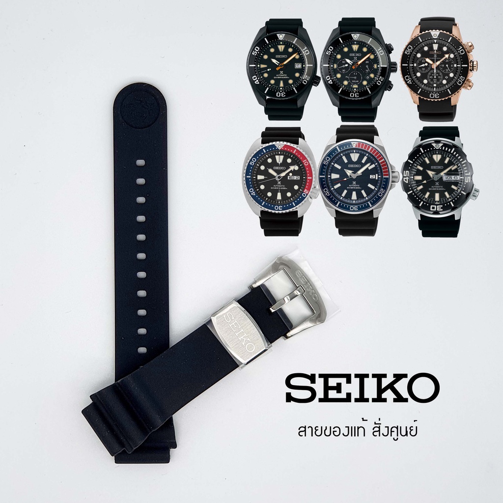 ภาพหน้าปกสินค้าสายซิลิโคน Seiko แท้สั่งจากศูนย์ ขนาด20,22มม. ยางนิ่ม นุ่มมือ ใส่กับรุ่นSSC..., monster,Samurai,หลังเต่า,ตะพาบ,sport5 จากร้าน phoem2000 บน Shopee