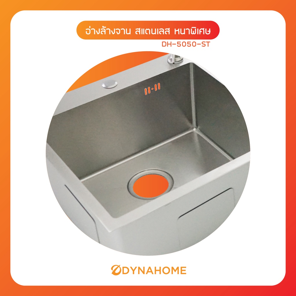 dynahome-รุ่น-dh-5050-st-ซิ้งอ่างล้างจาน-สแตนเลส-1-หลุม-แบบฝัง