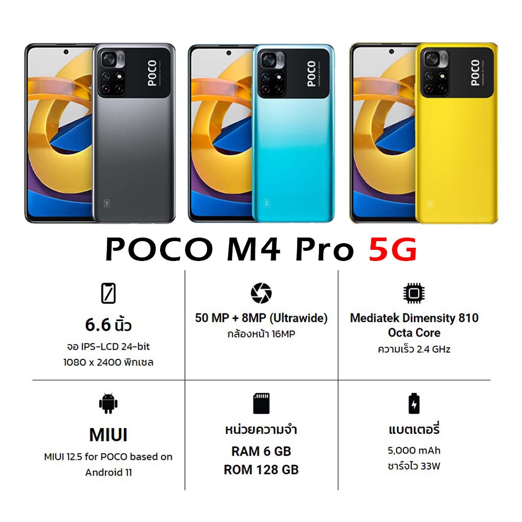 ANDROID - Xiaomi POCO M4 Pro RAM6GB ROM128GB イエロー Xiaomi Poco M4 Pro Dual SIM Yellow 128GB and 6GB RAM