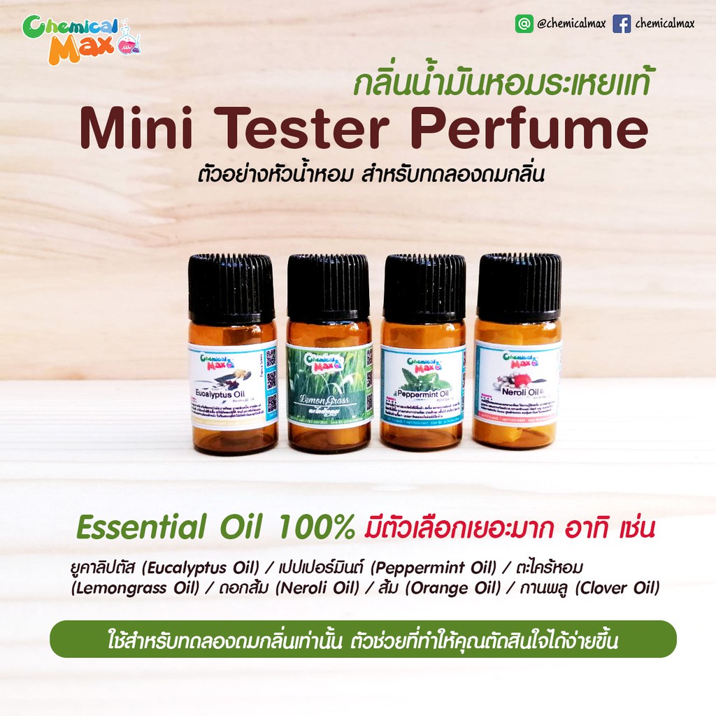 สินค้าทดลอง-ขั้นต่ำ-3-ชิ้น-mini-tester-perfume-เทสเตอร์หัวน้ำหอม-แนวน้ำมันหอมระเหย-เทสเตอร์น้ำหอม-มินิเทสเตอร์