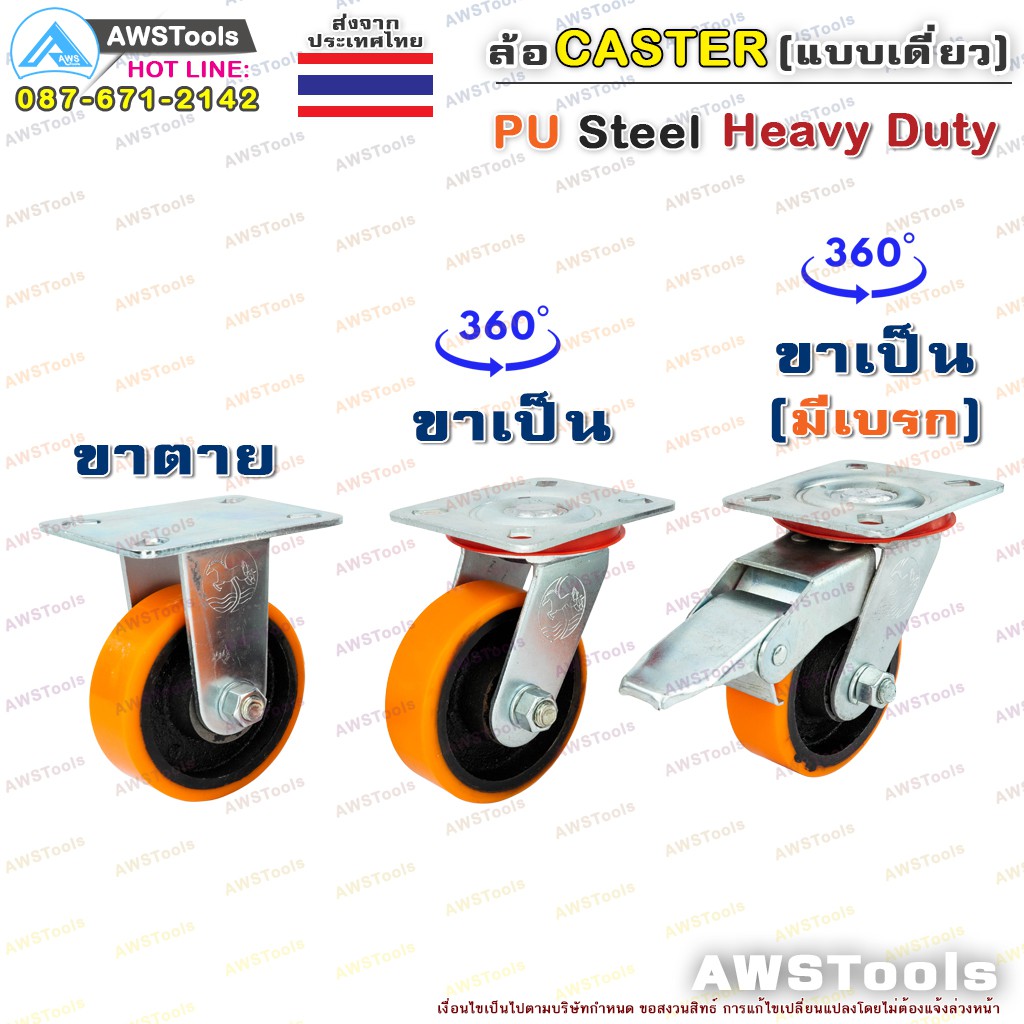 sc-ล้อยูริเทน-3-นิ้ว-x-6-0mm-แป้นขาเป็น-กะทะล้อ-เหล็กหล่อ-heavy-duty-110kg-pu-steel-ล้ออุตสาหกรรมล้อ-แบริ่งคู่