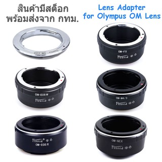 สินค้า Adapter for Olympus OM Mount Lens OM-EOS, OM-EOSM, OM-EOSR, OM-FX, OM-M4/3, OM-NEX