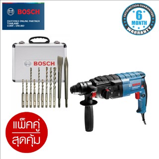 Bosch สว่านโรตารี่ GBH 2-20DRE + Bosch SDS-Plus Mixed Set ชุดดอกสว่านโรตารี่ 11ชิ้นในกล่องอลูมิเนียม สว่านไฟฟ้า