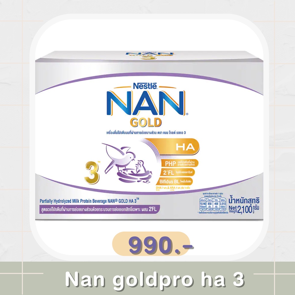 nan-gold-ha-3-ขนาด-2100-กรัม-แนน-โกลด์โปร-เอชเอ-สูตร-3