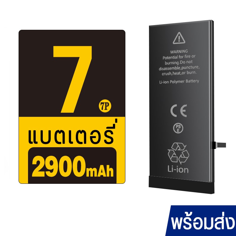 ลดราคา-โทรศัพท์-battery-7plus-2900mah-แบต-7-พลัส-แบต-ฟรีไขควง-แบตเตอรี่-7พลัส-แบตเตอรี่-7plus