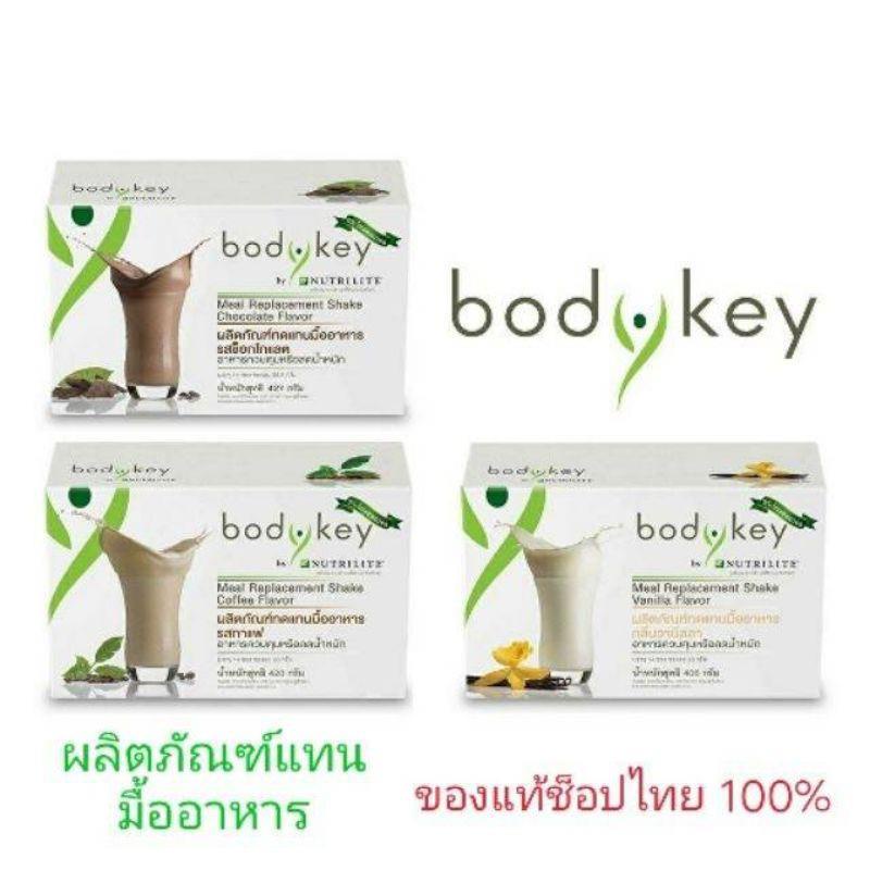 ⯨Bodykey by Nutrilife ผลิตภัณฑ์ทดแทนมื้ออาหาร ของแท้ช็อปไทย 100% ...
