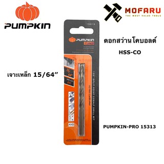 ดอกสว่านโคบอลต์ HSS-CO เจาะเหล็ก 15/64" PUMPKIN-PRO 15313