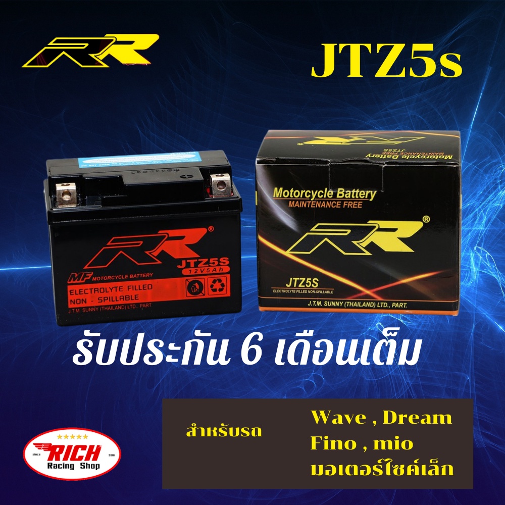 RR Battery JTZ5S แบตเตอรี่ 12V 5Ah แบตรถมอเตอไซค์เล็ก Wave 100,110,125 ...