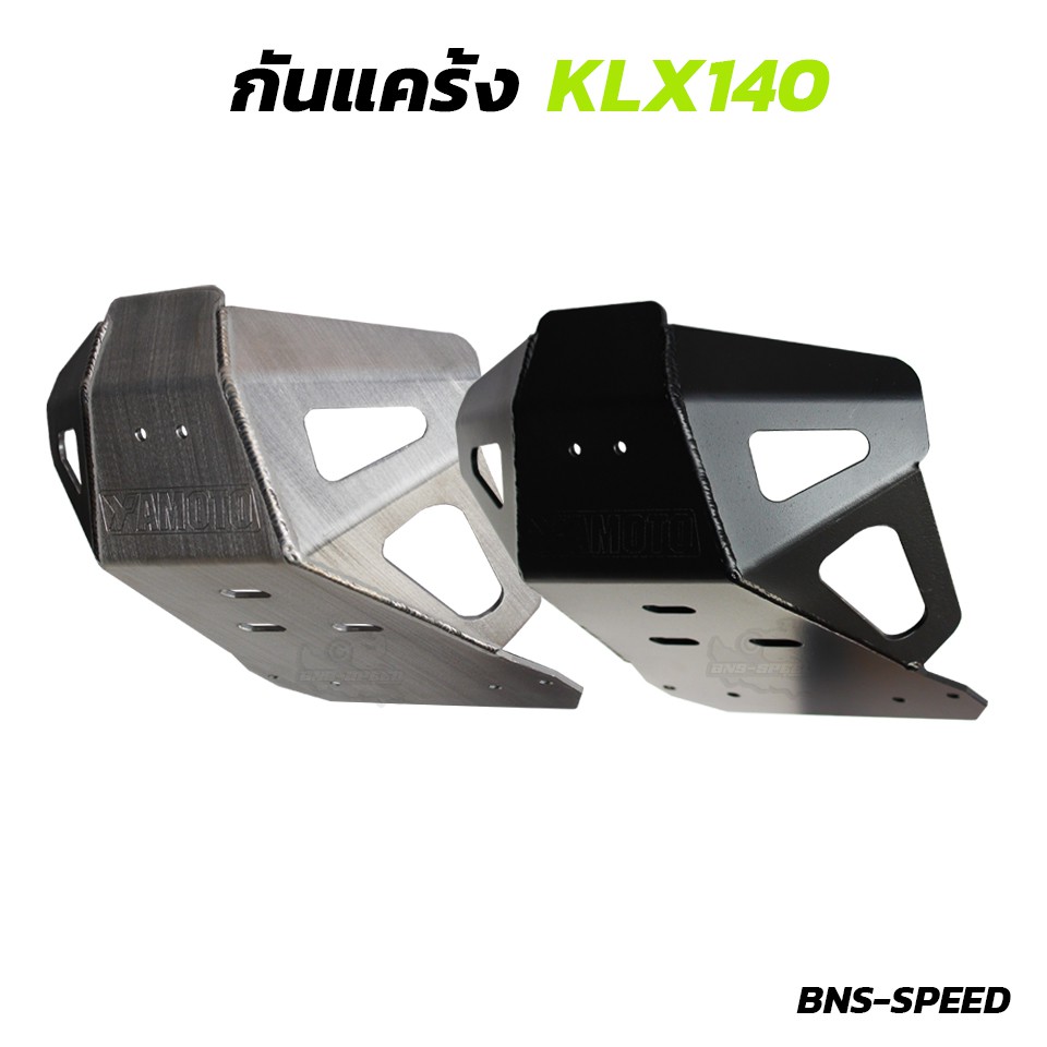 กันแคร้ง-yamoto-klx125-klx140-l-g-klx150bf