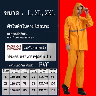 【ใหม่】Raincoat suit เสื้อกันฝนมอเตอร์ไซค์ผู้ชายผู้หญิง เสื้อกันฝนเพิ่มความหนาด้วยตัวเดียว ชุดกันฝนแบบหน้า แบบหนา แยกส่วน