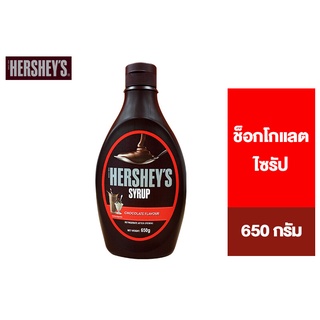 ภาพขนาดย่อของภาพหน้าปกสินค้าHershey's Chocolate Syrup เฮอร์ชีส์ ช็อกโกแลต ไซรัป 650ก. จากร้าน sino_family_shop บน Shopee