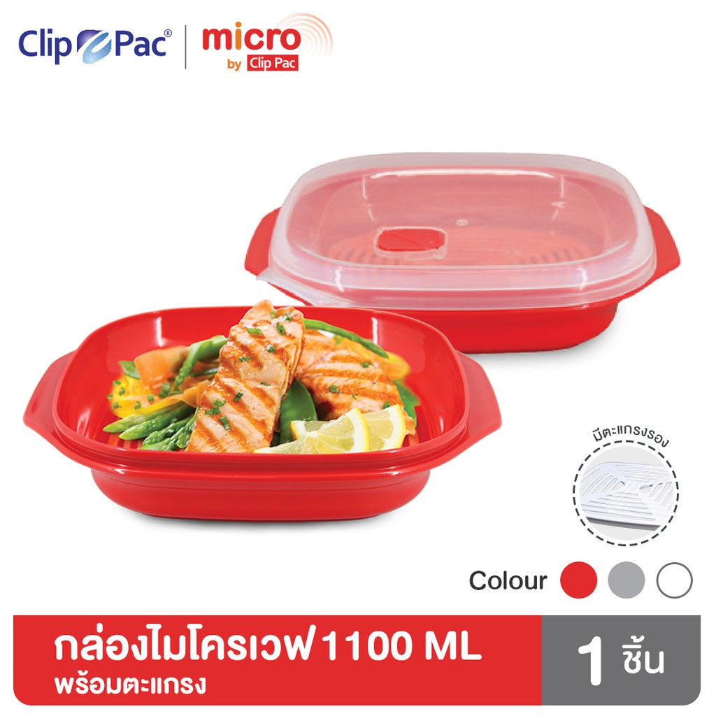 clip-pac-micro-กล่องไมโครเวฟ-กล่องอุ่นอาหาร-มีตะแกรง-มีฝาปิด-1100-มล-รุ่น-106-มี-bpa-free