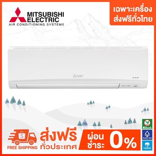 💥ส่งฟรี💥 แอร์ติดผนัง Mitsubishi Electric รุ่น JR SERIES (MSY-34VF) 2021 เฉพาะตัวเครื่องเท่านั้น