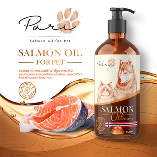 ราคาและรีวิว⚡ส่งไว⚡❤️ PARI น้ำมันปลาแซลมอนแท้ 100% Premium ลดขนร่วงบำรุงขน ช่วยเจริญอาหารสำหรับสุนัขและแมว Salmon Oil for Pet