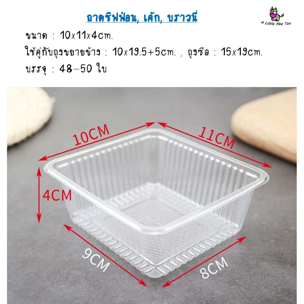 ถุงและถาดชิฟฟ่อน-เค้ก-บราวนี่-เค้กไข่