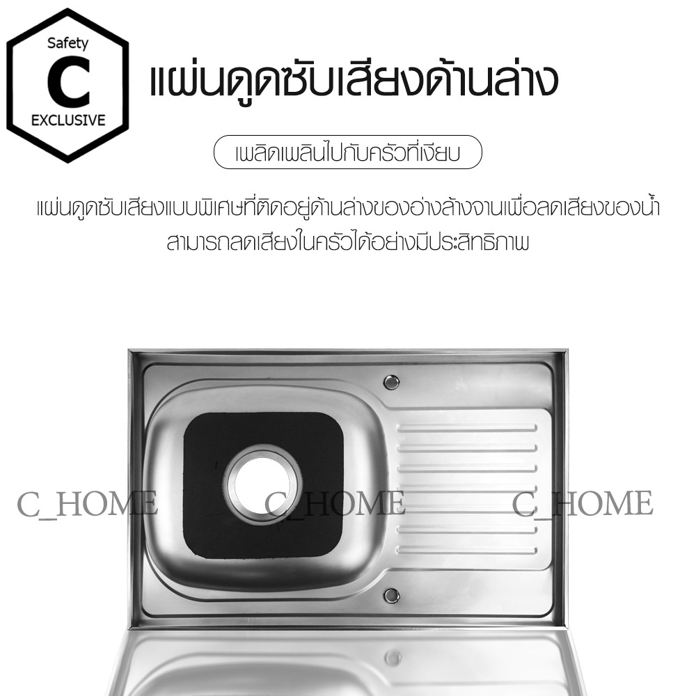 c-home-อ่างล้างจาน-ซิงค์ล้างจาน-อ่างซิงค์สแตนเลส-1-หลุมมีที่พัก-มี2รุ่น-รุ่นฝังและรุ่นพักขอบ-ขนาด80x50ลึก15cm-พร้อมส่ง