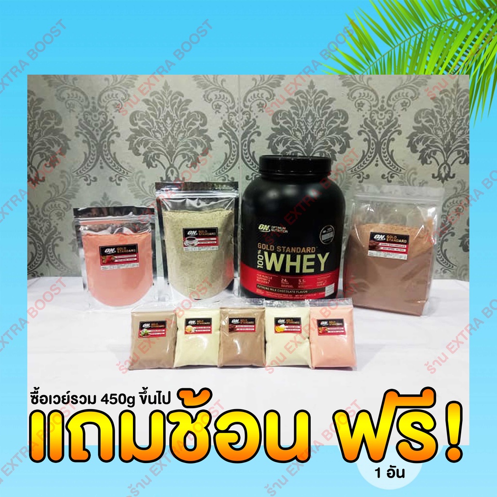 ภาพหน้าปกสินค้าOptimum Nutrition - Gold Standard 100% Whey เวย์โปรตีนสูตรลดน้ำหนัก และ เพิ่มกล้ามเนื้อ ขนาด 100g ขึ้นไป