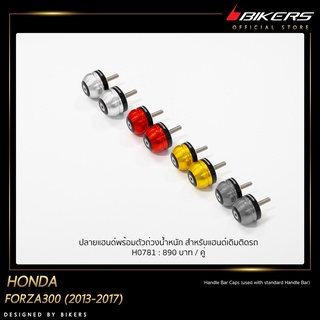 ปลายแฮนด์พร้อมตัวถ่วงน้ำหนัก สำหรับแฮนด์เดิมติดรถ - H0781