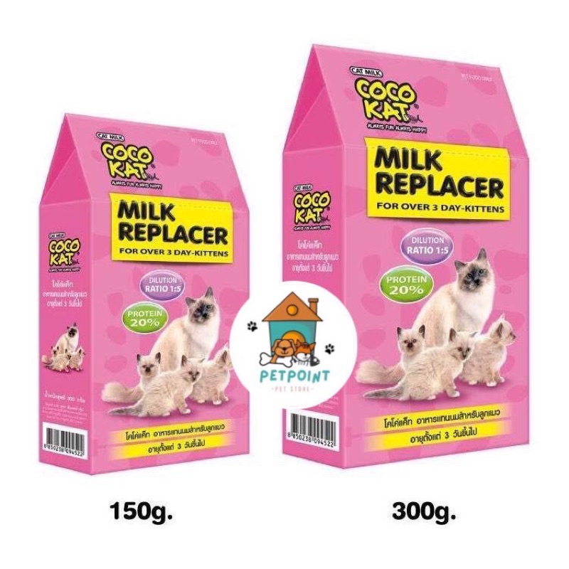 นมสำหรับลูกแมว Coco Kat Milk Replacer หรืออาหารแทนนมสำหรับลูกแมว