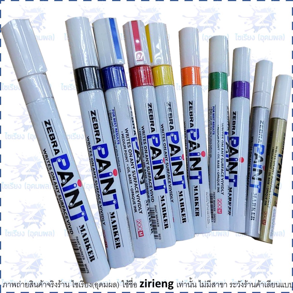 Zebra Paint Marker 200M ปากกาน้ำมัน เขียนได้ทุกพื้นผิว กันน้ำลบไม่ได้ (1 ด้าม) Shopee Thailand